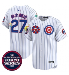 Men's Chicago Cubs #27 铃木诚也 White 2025 Tokyo Series Limited Stitched Baseball Jersey